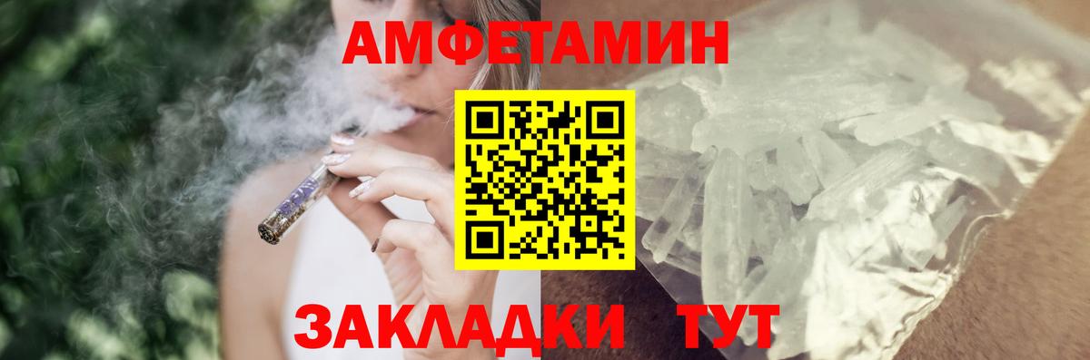 Черкесск  Amphetamine Premium  АМФ  Вход с VPN 