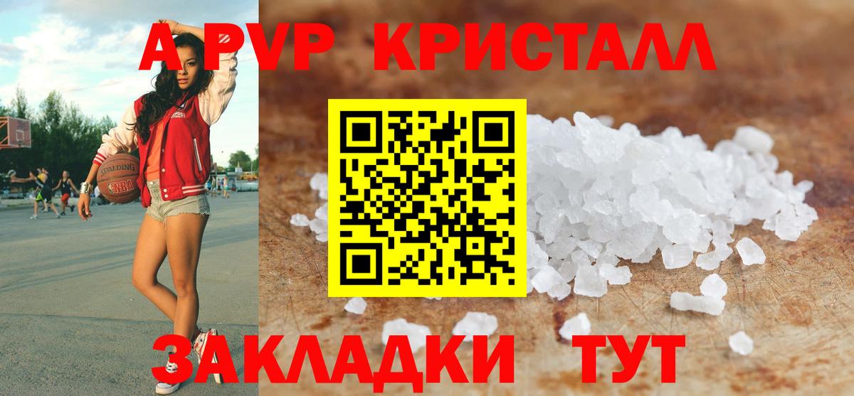 Alfa_PVP СК  A PVP СК КРИС  Alpha-PVP  A-PVP СК  Вход с VPN  Черкесск 