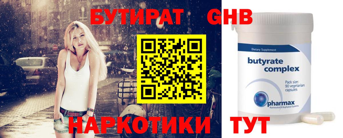 Черкесск  БУТИРАТ бутик  Вход с VPN 