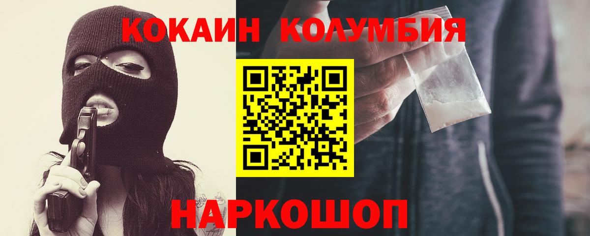 Кокаин 97%  Кокаин  Черкесск  КОКАИН Колумбийский  Вход с VPN 