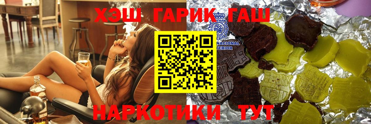ГАШ hashish  Вход с VPN  ГАШ  Черкесск  Гашиш индика сатива 