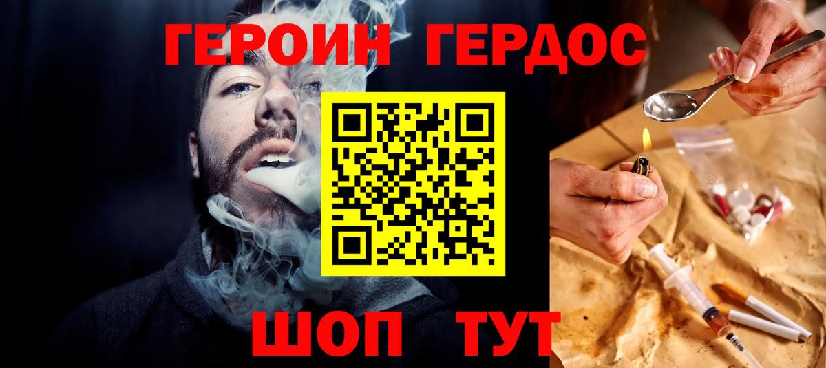 Героин гречка  Вход с VPN  Черкесск 