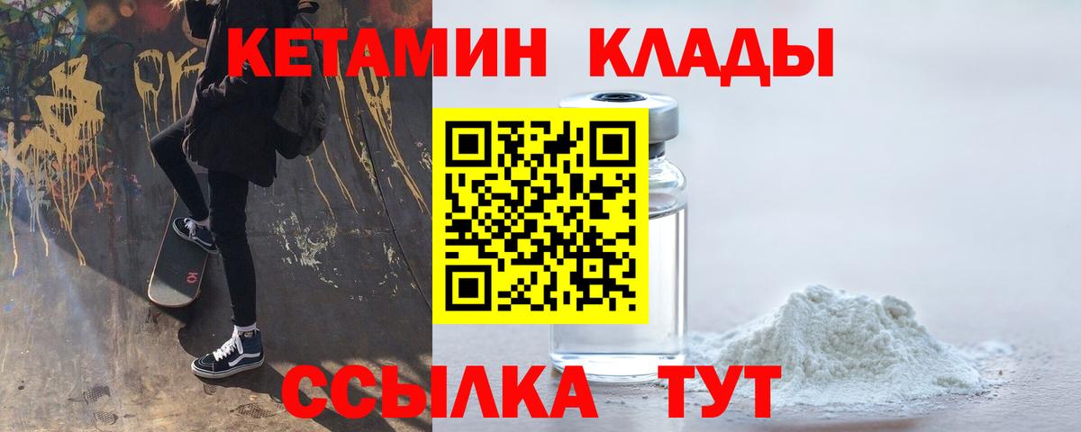 Кетамин VHQ Черкесск