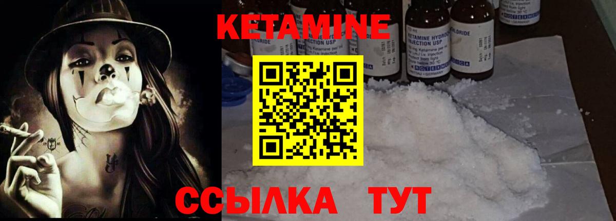 Кетамин VHQ  Вход с VPN  Черкесск 