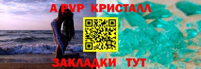 ALPHA PVP Ликино-Дулёво