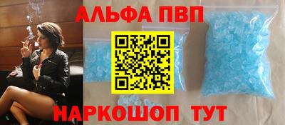 ALPHA PVP Ликино-Дулёво