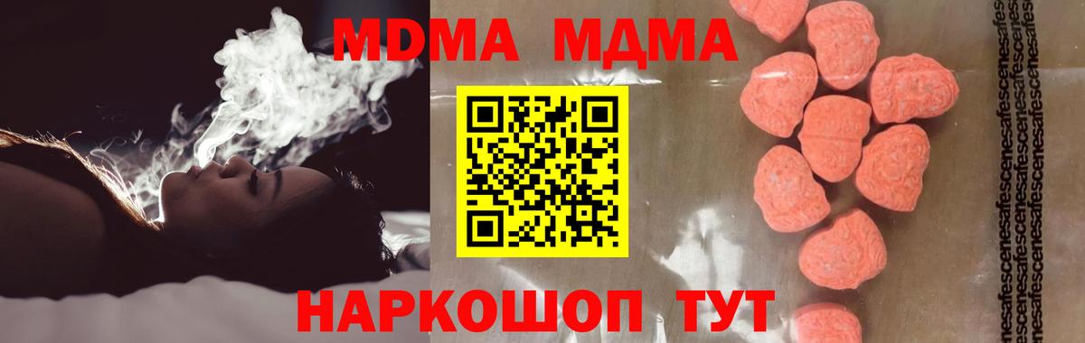 MDMA Molly  Вход с VPN  Черкесск 