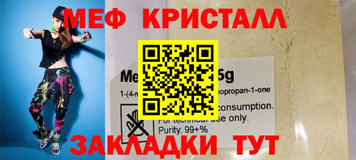 МЕФ Черкесск