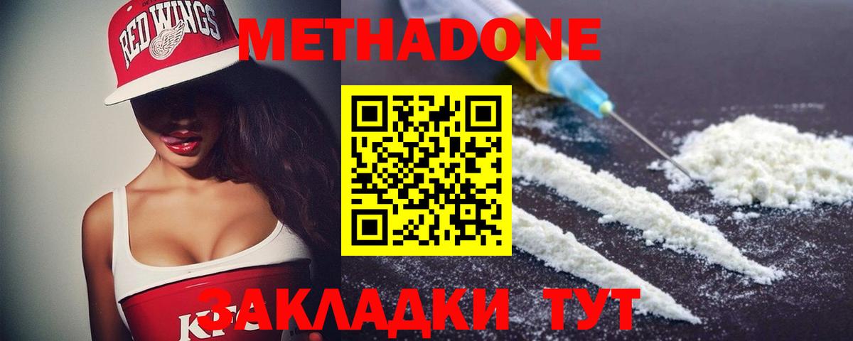 МЕТАДОН VHQ  Вход с VPN  МЕТАДОН methadone  ОМГ ОМГ как войти  Черкесск 