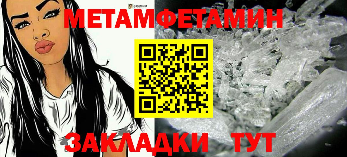 Первитин мет  Вход с VPN  Первитин мет  Черкесск 