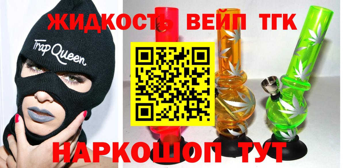 ОМГ ОМГ ONION  Вход с VPN  Черкесск  Дистиллят ТГК Wax  Дистиллят ТГК вейп 
